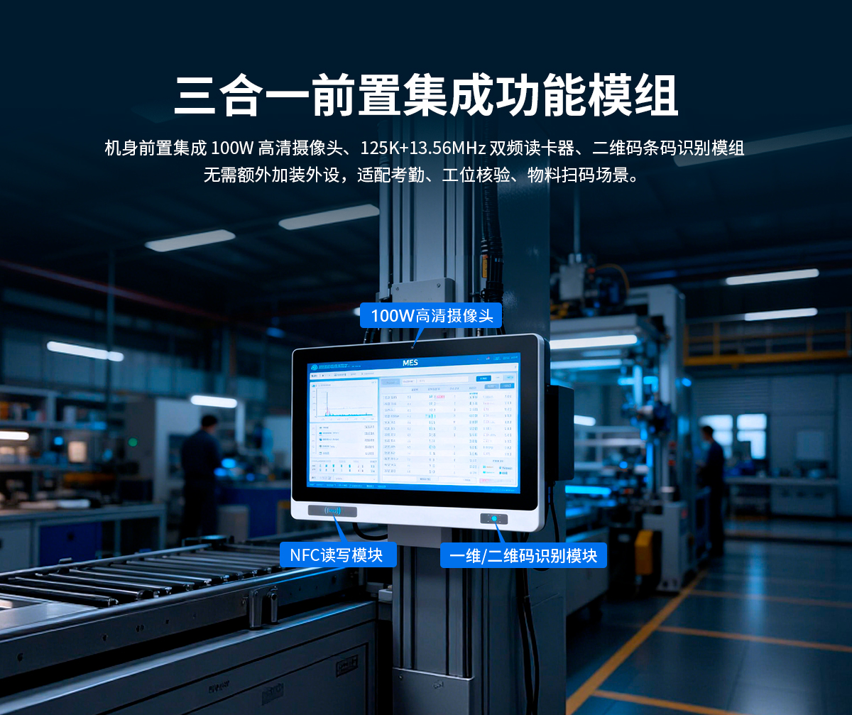 创腾翔-Z系列工位机A款扫码款-X86架构一体机-详情页20260825_06.jpg