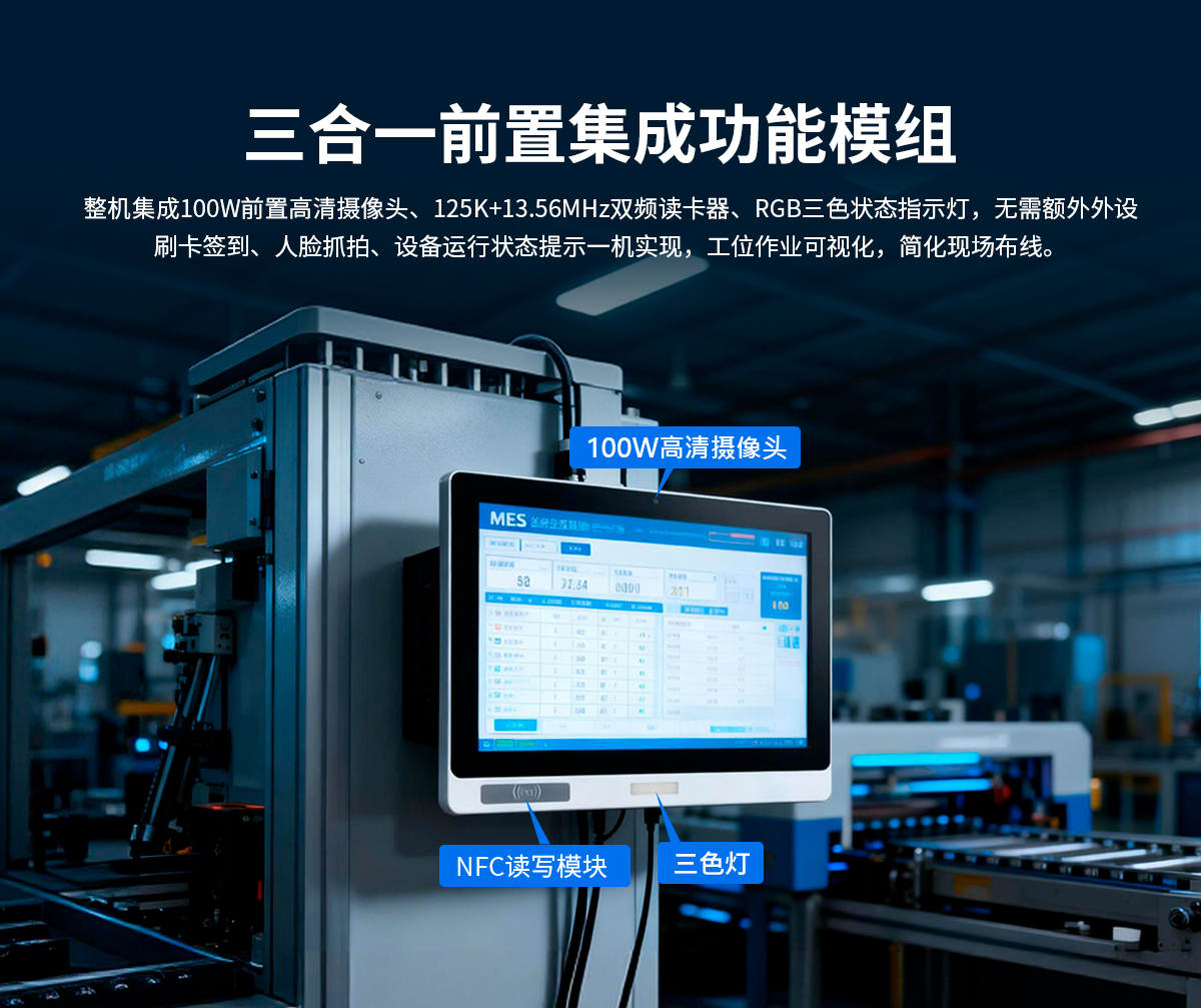 创腾翔-Z系列工位机A款读卡款-X86架构一体机-详情页20260825_06.jpg