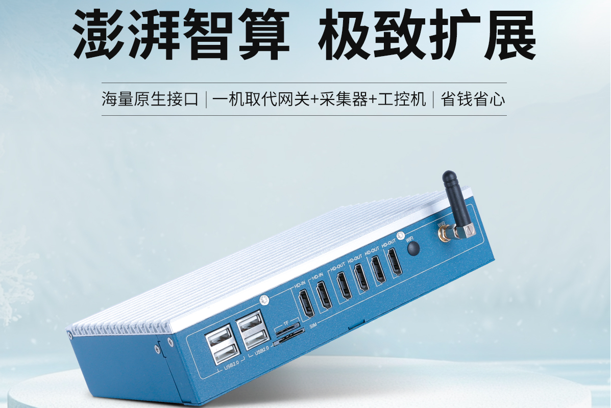 从 AGV 到机械臂:深圳工控机如何驱动智能制造(图1) 工控机D款.jpg