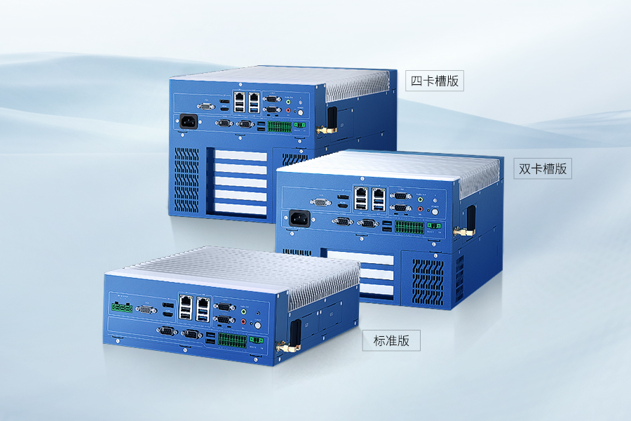 Z系列工控机A款-900x600.jpg
