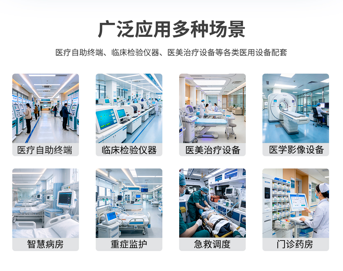 创腾翔-Z系列医疗A款-X86架构一体机-详情_03.jpg