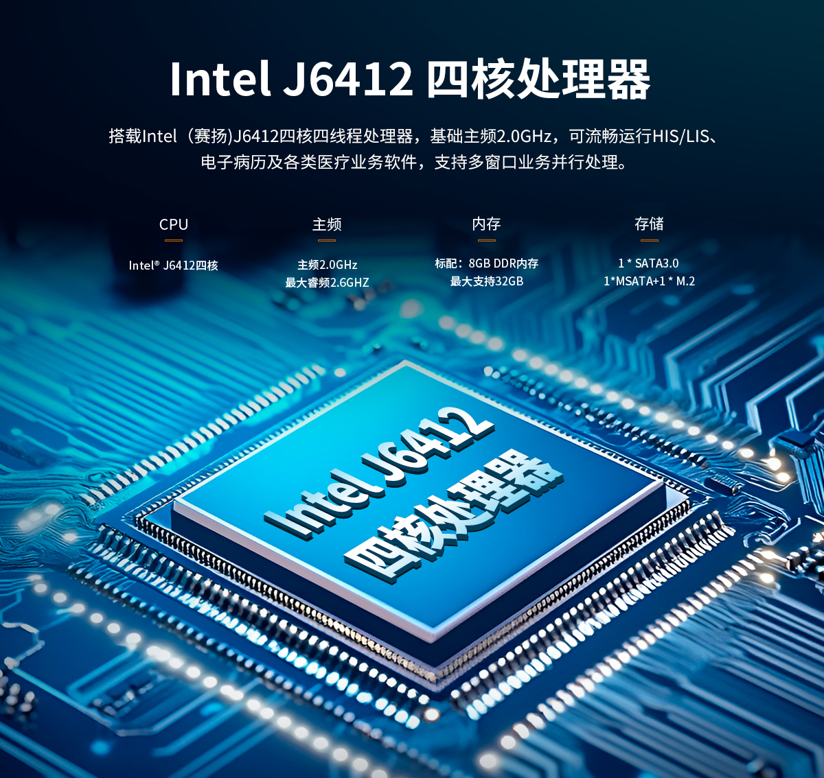 创腾翔-Z系列医疗A款-X86架构一体机-详情_04.jpg
