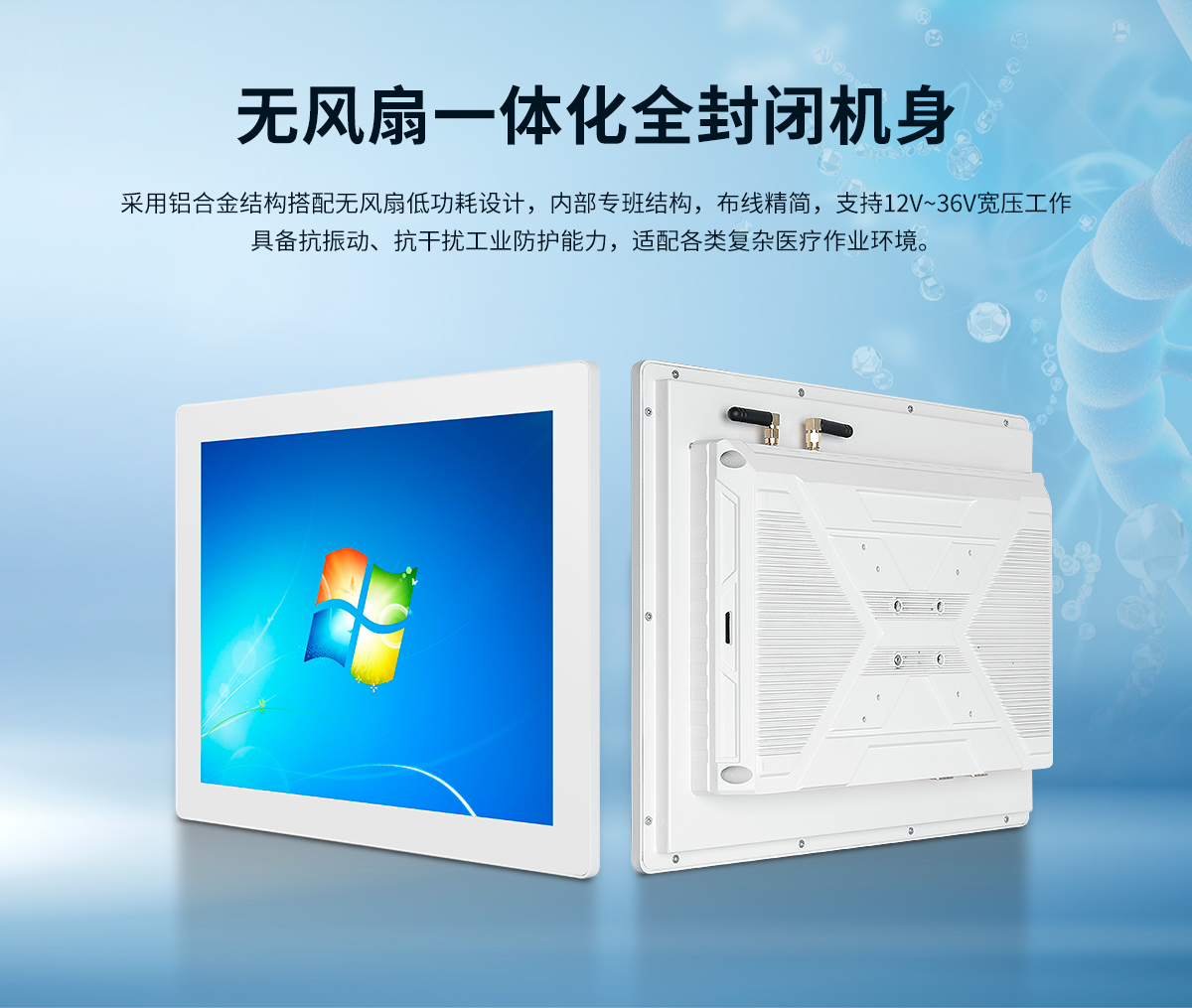创腾翔-Z系列医疗A款-X86架构一体机-详情_05.jpg