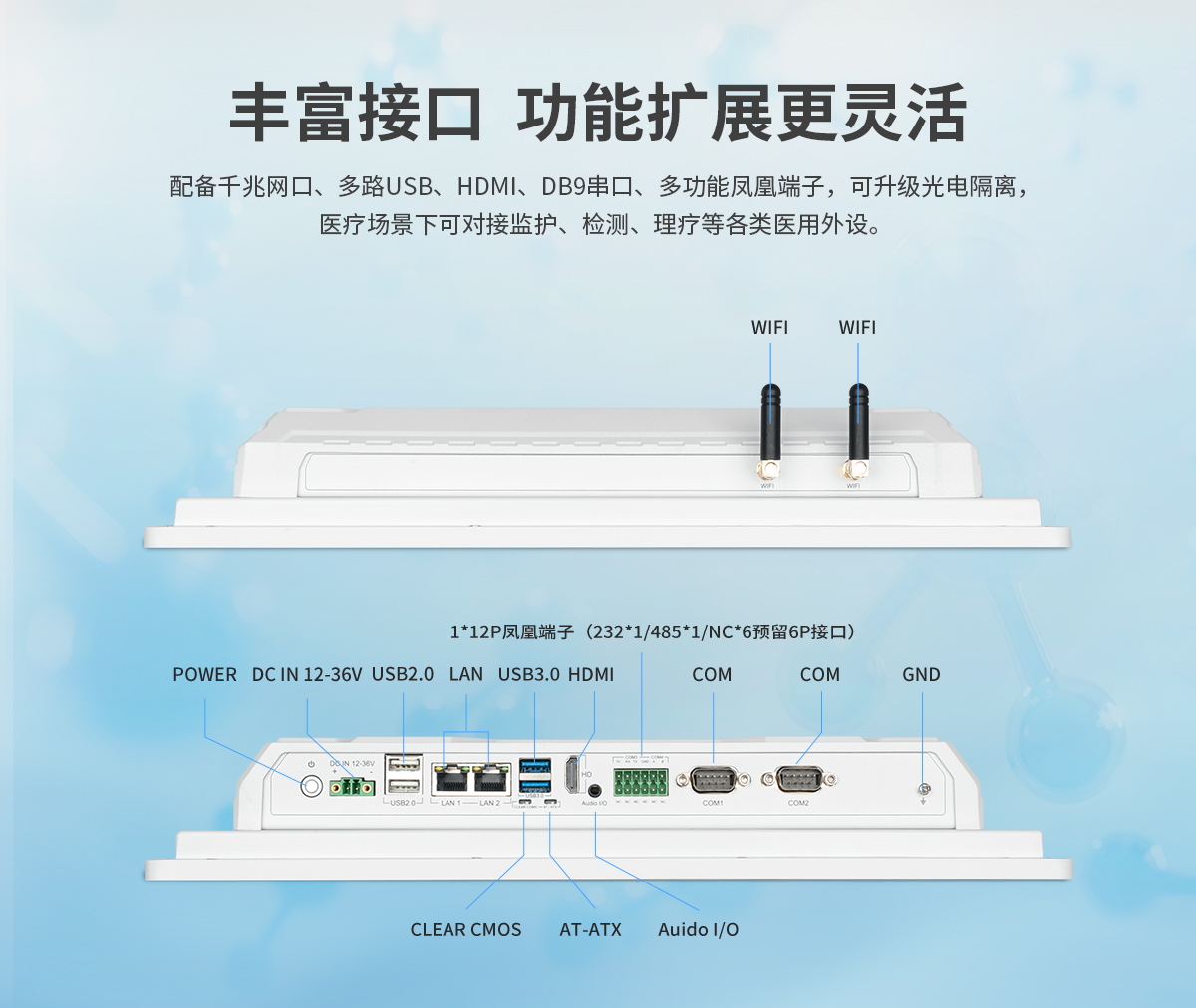 创腾翔-Z系列医疗A款-X86架构一体机-详情_07.jpg