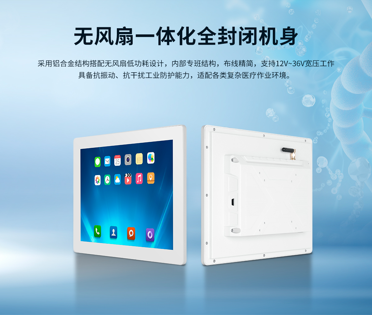 创腾翔-Z系列壁挂桌面式ARM架构一体机-详情_05.jpg