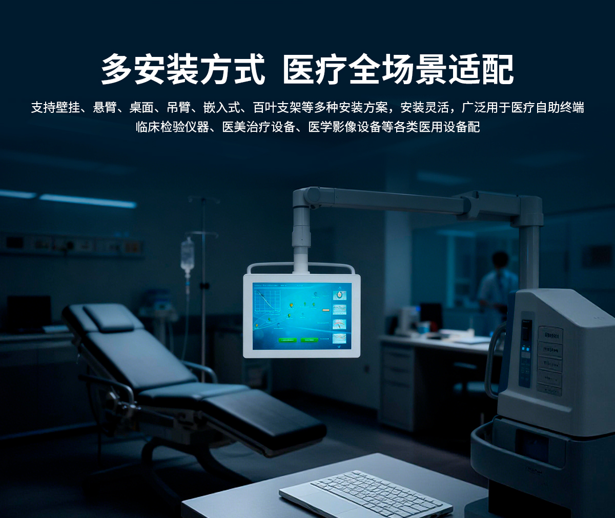 创腾翔-Z系列壁挂桌面式ARM架构一体机-详情_06.jpg