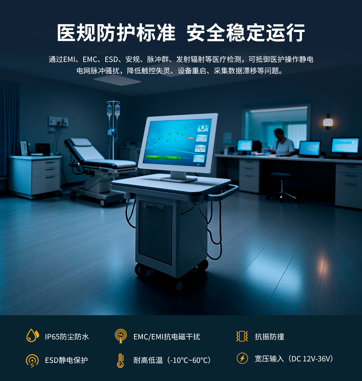 创腾翔-Z系列医疗A款-显示器-详情_08.jpg