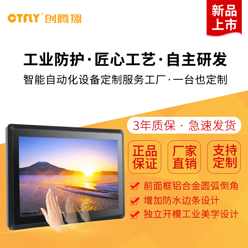 运输、使用工业平板电脑过程钟需要注意哪些事项