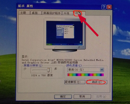 工业平板电脑VGA双显设置的解决(图2)