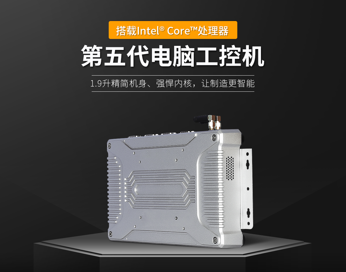 工控主机和个人电脑的区别,工控机和电脑的区别